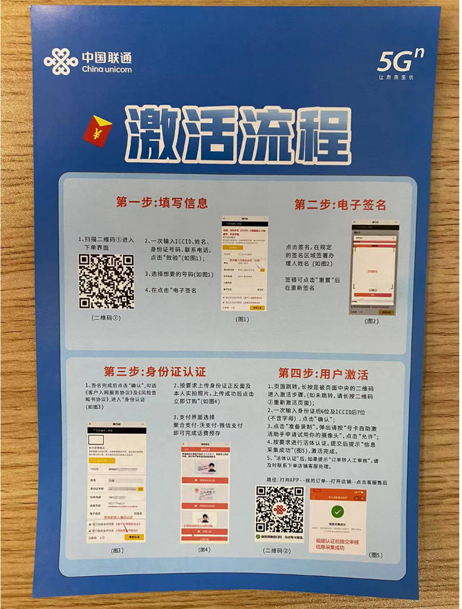 2323 | 联通缤果卡29元包219G通用+100分钟通话