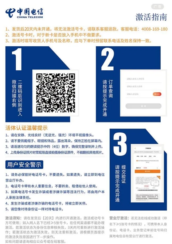 电信星冀卡29元400G流量+0.1元/分钟【只发河北省内】(图1)