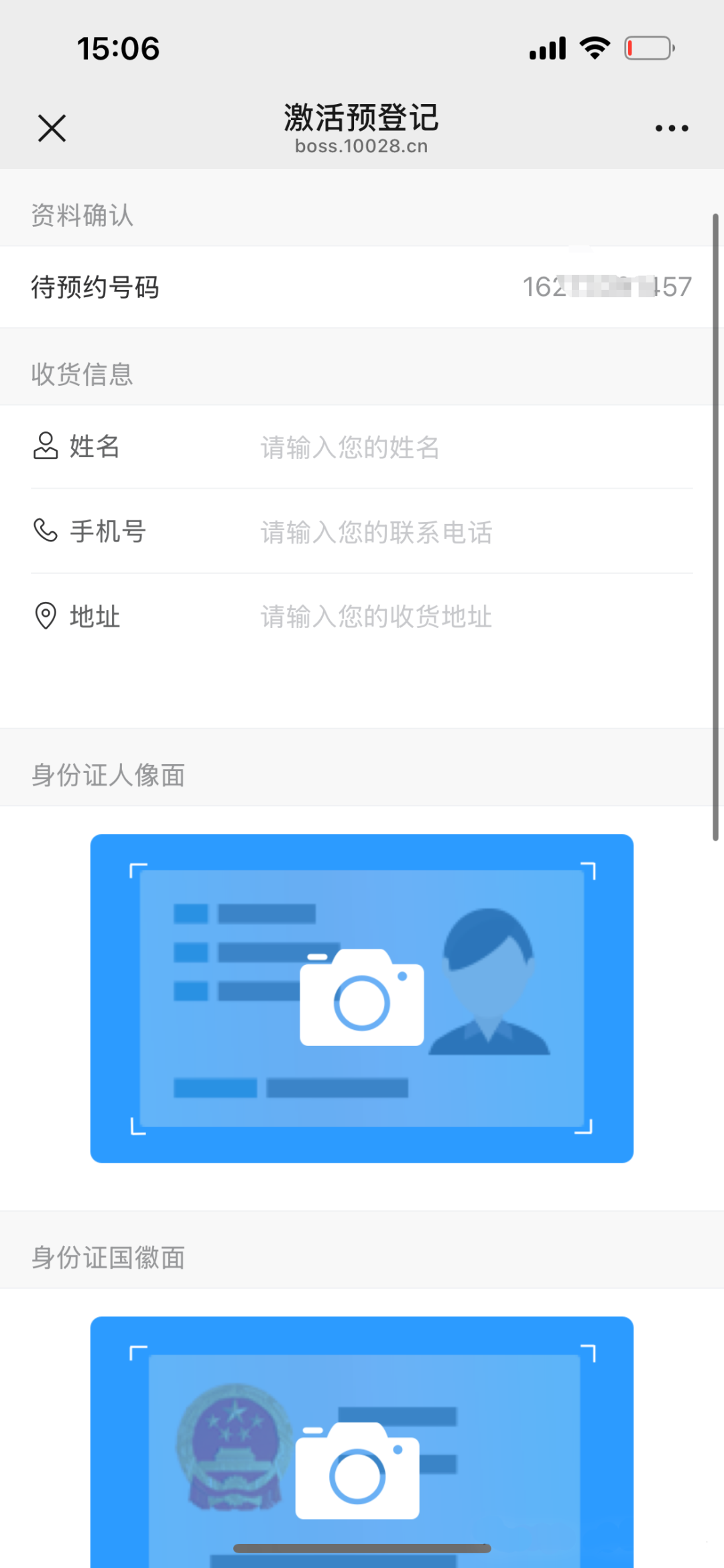 乐语副号卡实名流程（一证4户）(图13)