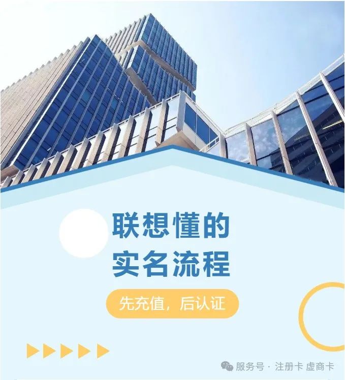 联想懂的副号卡实名流程（一证4户）