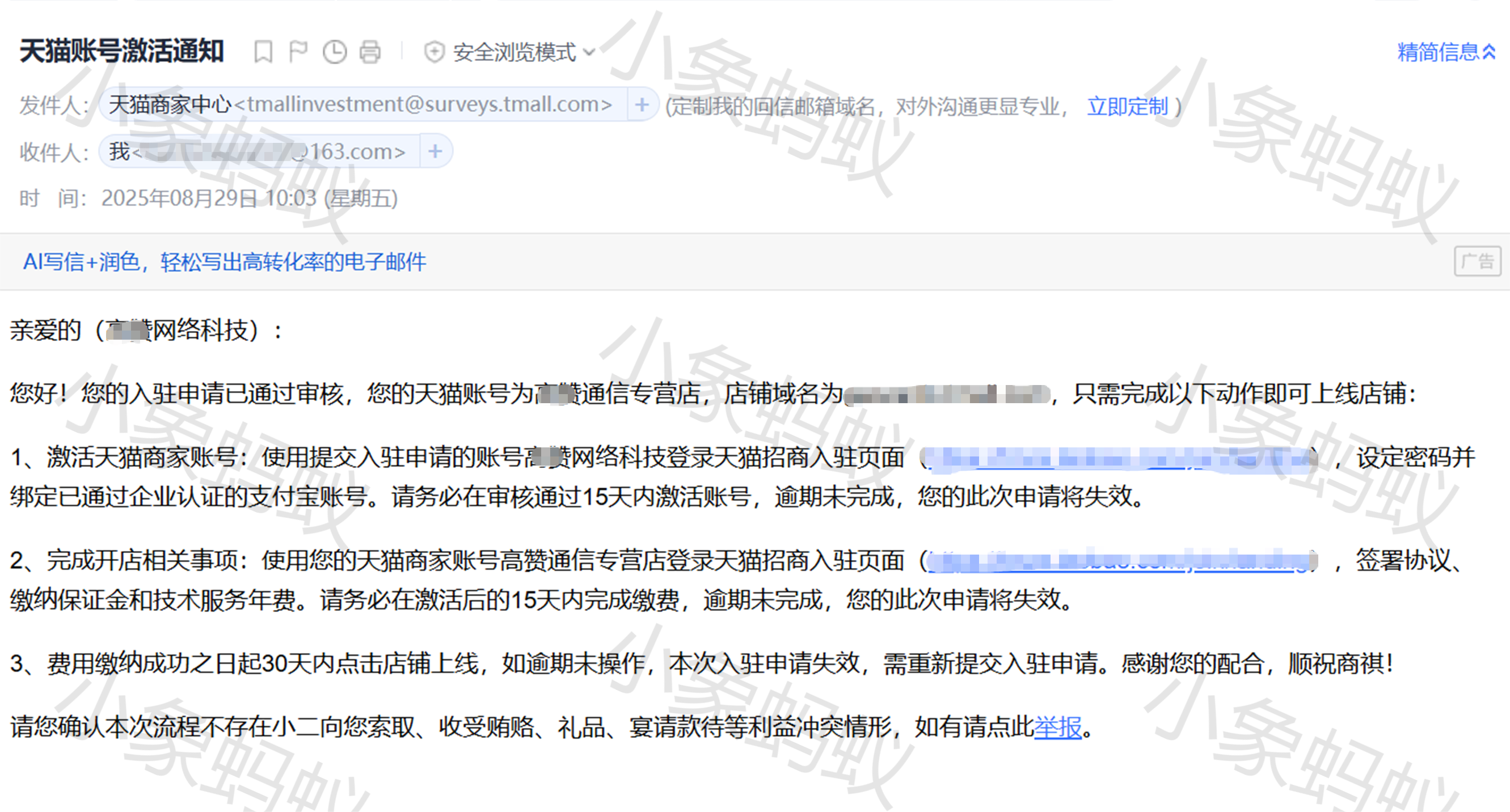 天猫入驻成功案例(图14)